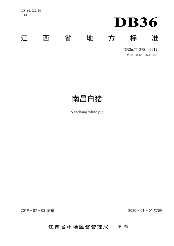 DB36/T 278-2019 南昌白猪