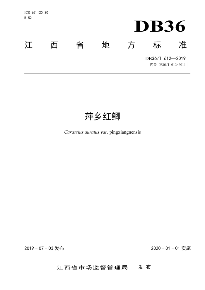 DB36/T 612-2019 Ƽ
